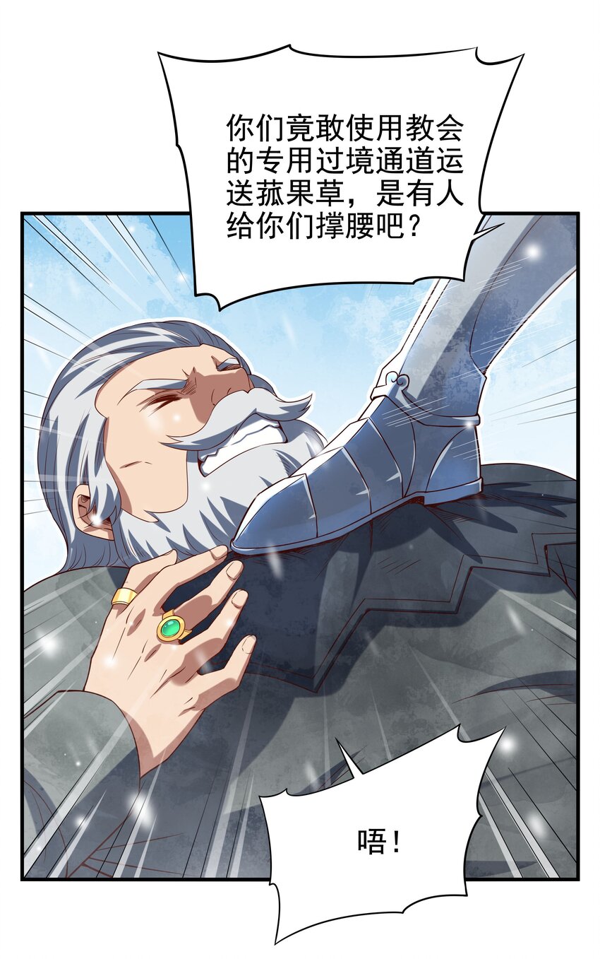 第14话 罪业之火17