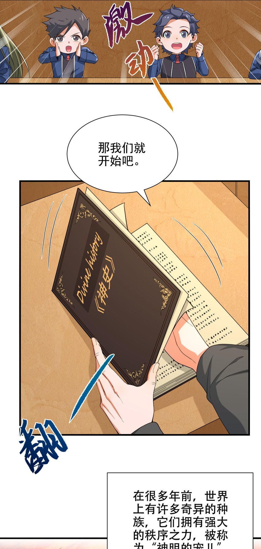 第36话 见证神迹35