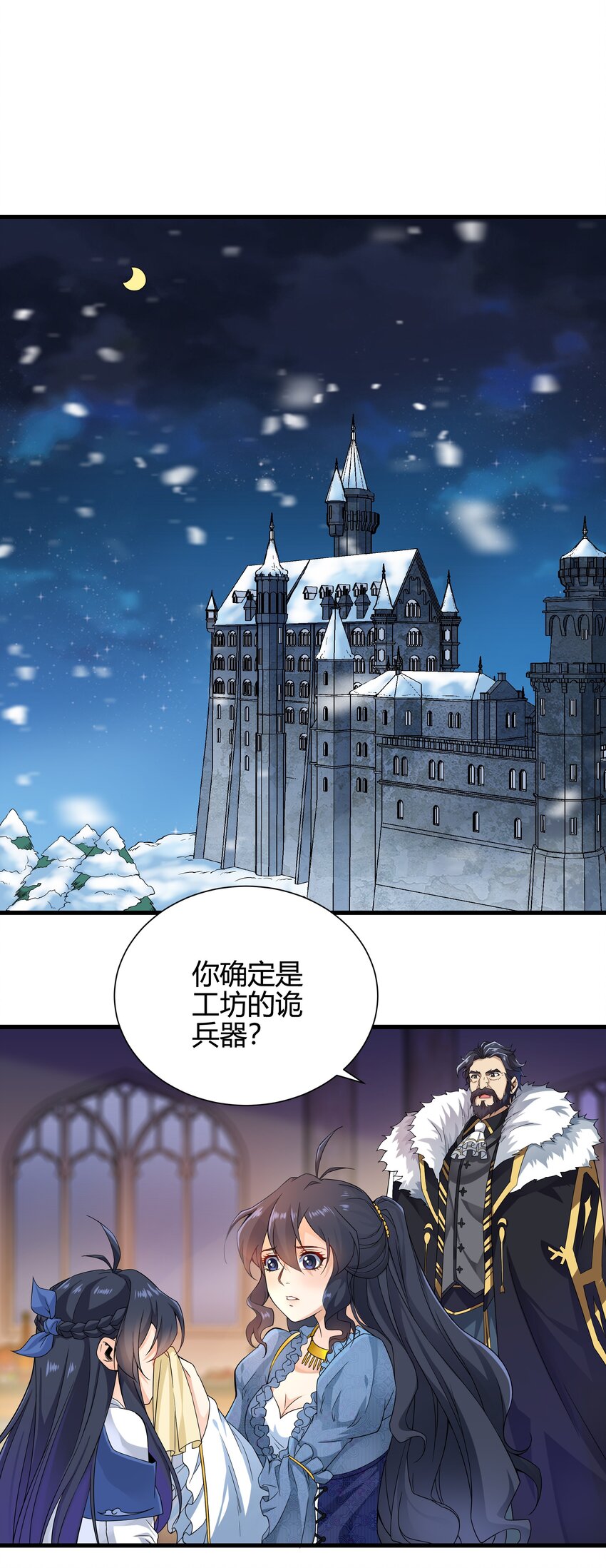 第18话 遇袭31