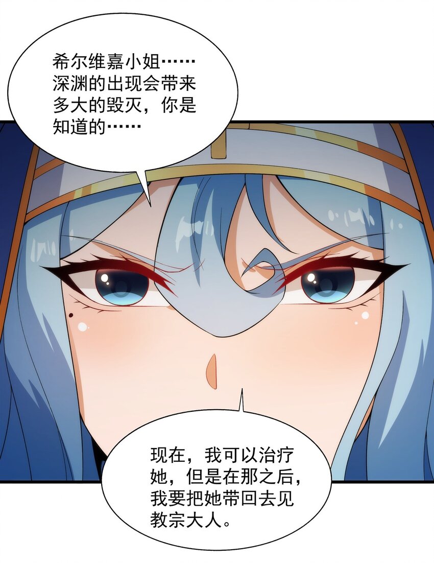 第97话 姐姐与妹妹11