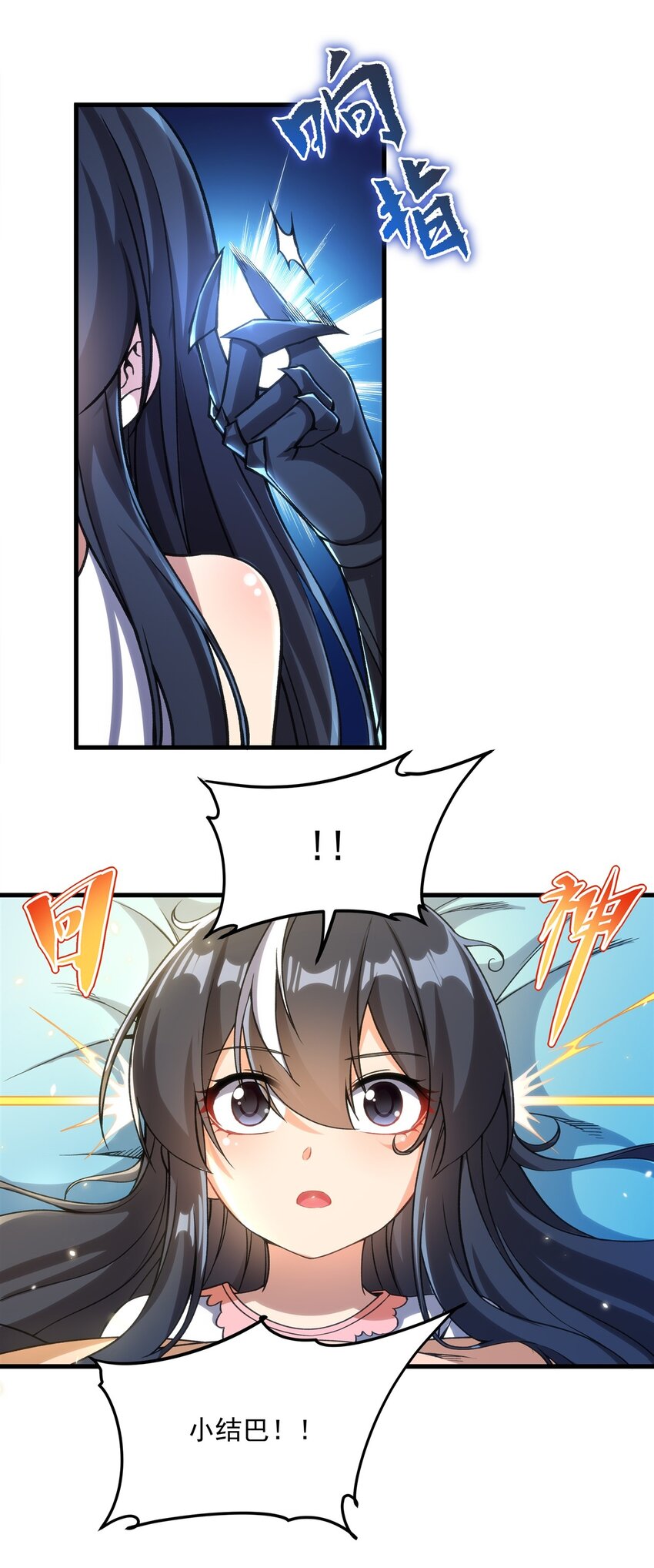 第105话 恸哭15