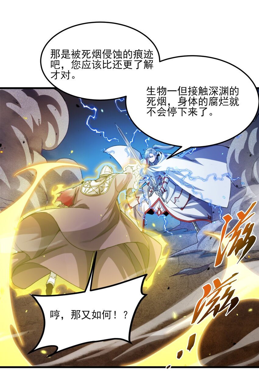 第101话 挡我者死16