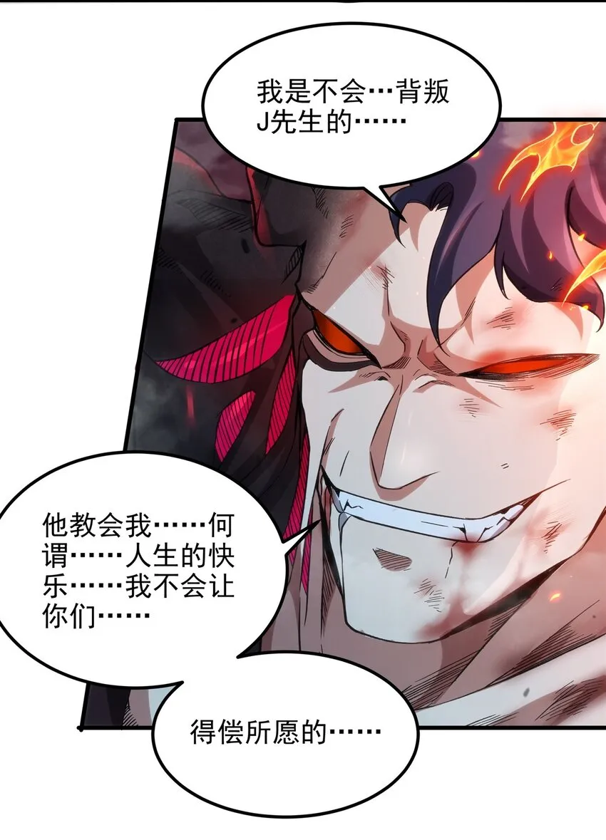 第125话 自爆24
