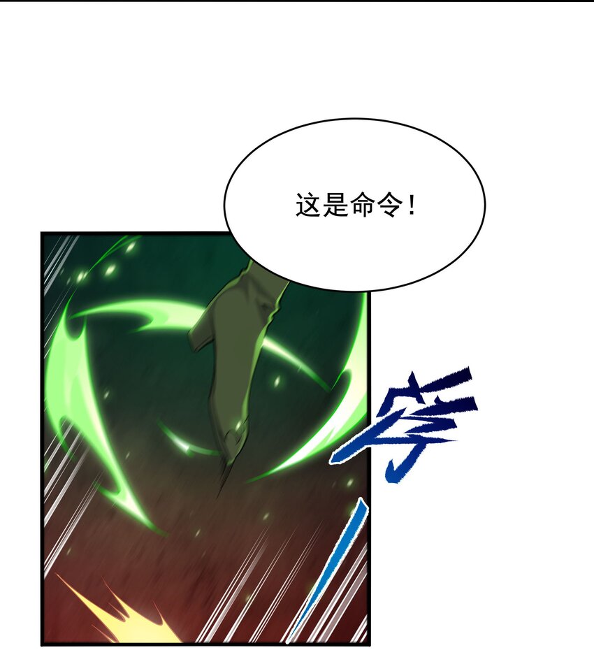 第53话 自诩为神2