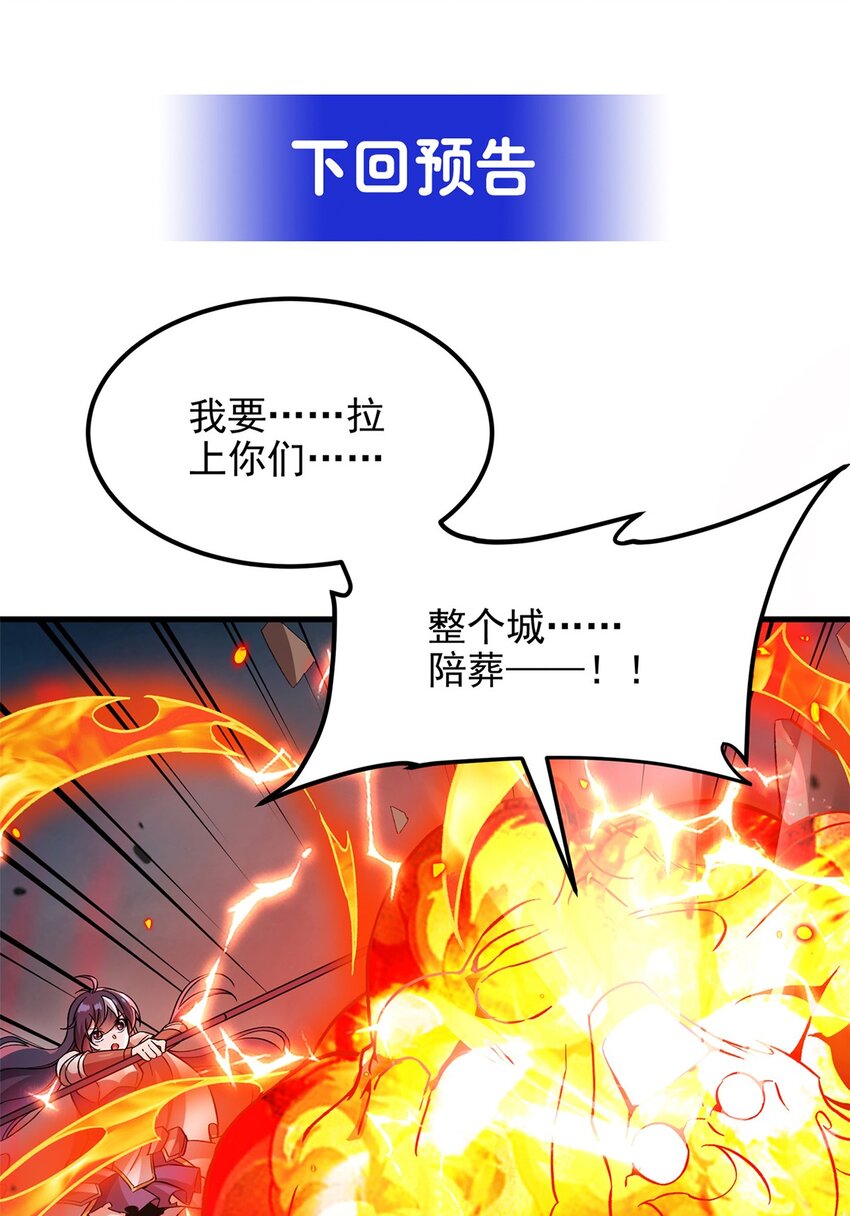 第124话 单枪匹马39