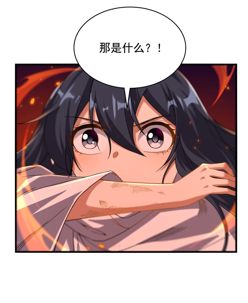第52话 女王加入战场32