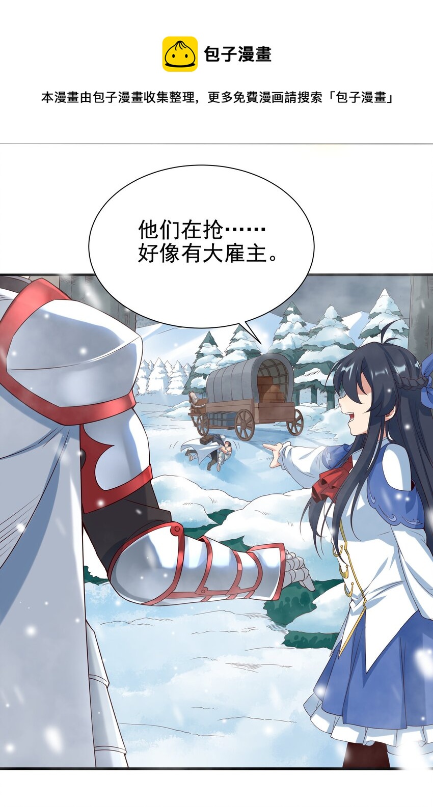 第14话 罪业之火8