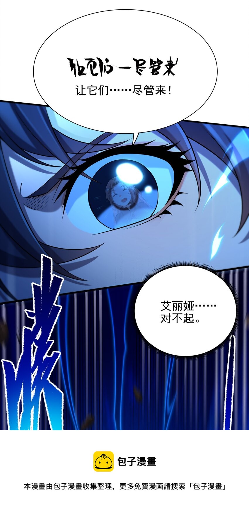 第11话 初次的离别4