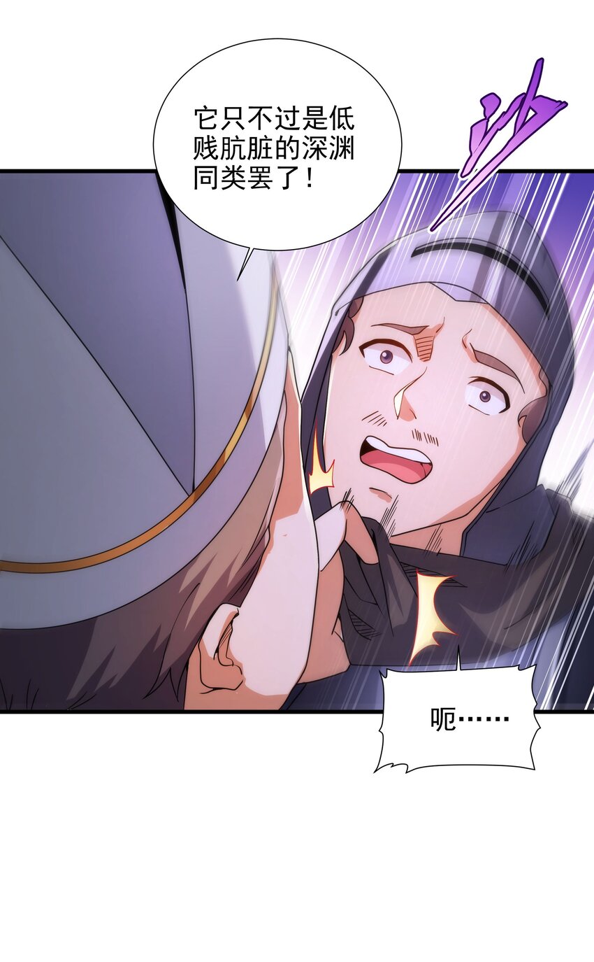 第76话 设陷29