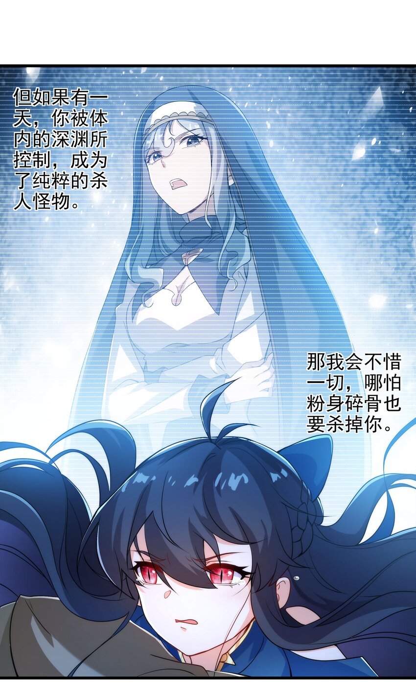 第63话 我不是怪物47