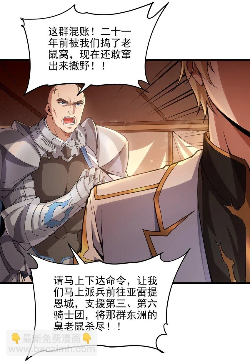 第117话 温柔陷阱8