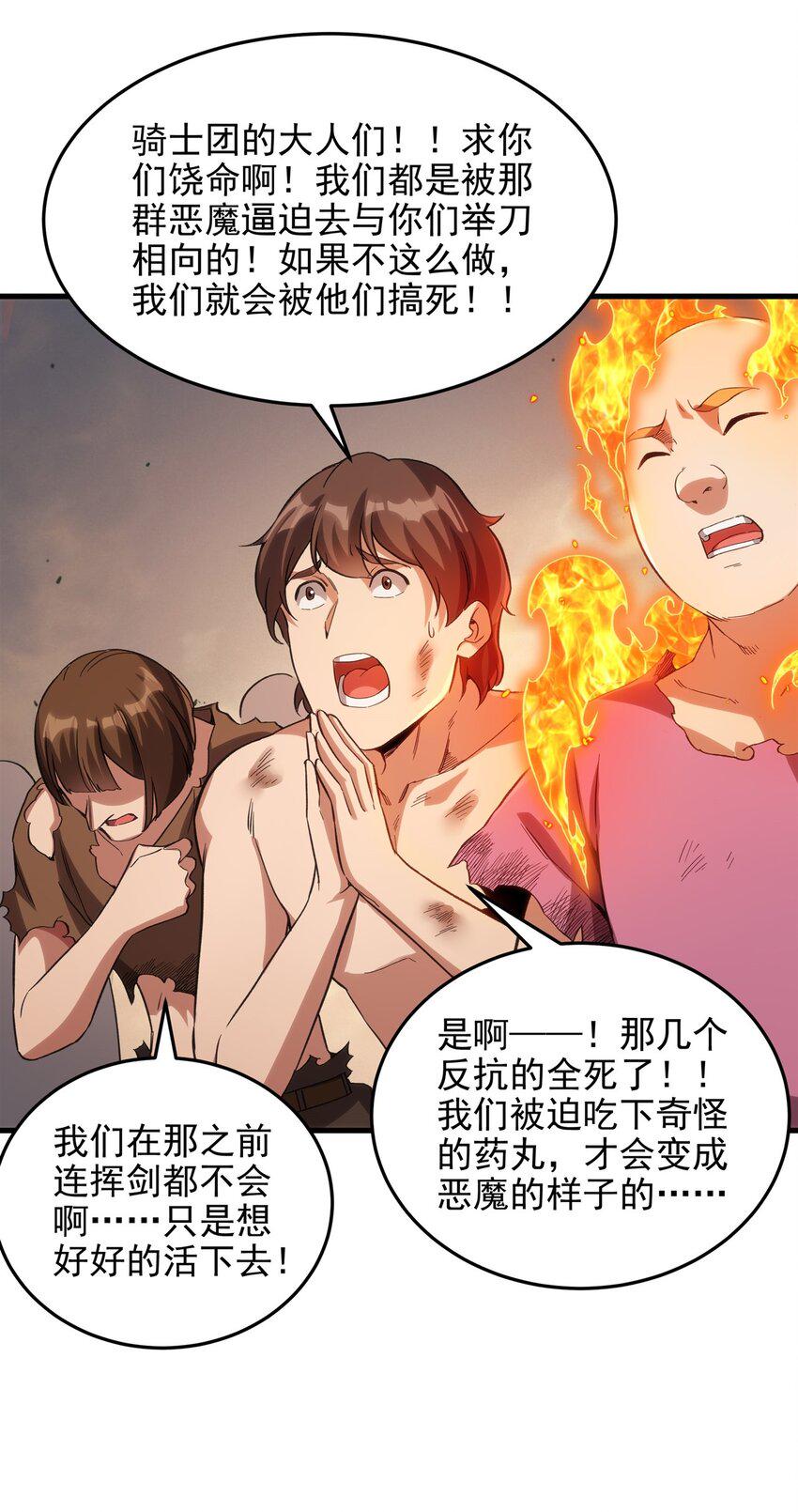 第120话 沉默之堡29