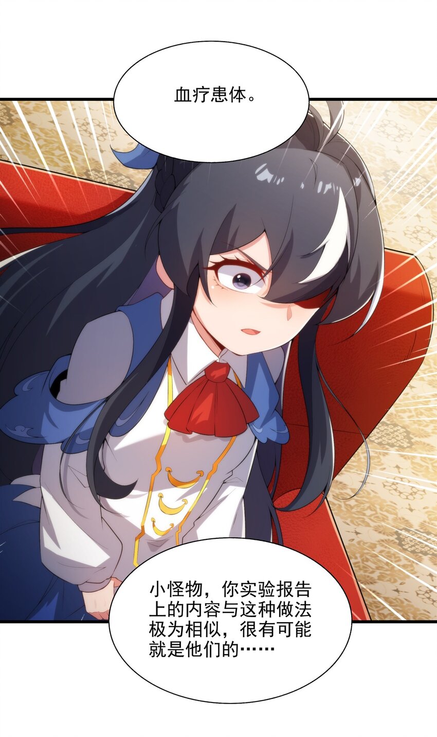 第106话 实验真相42
