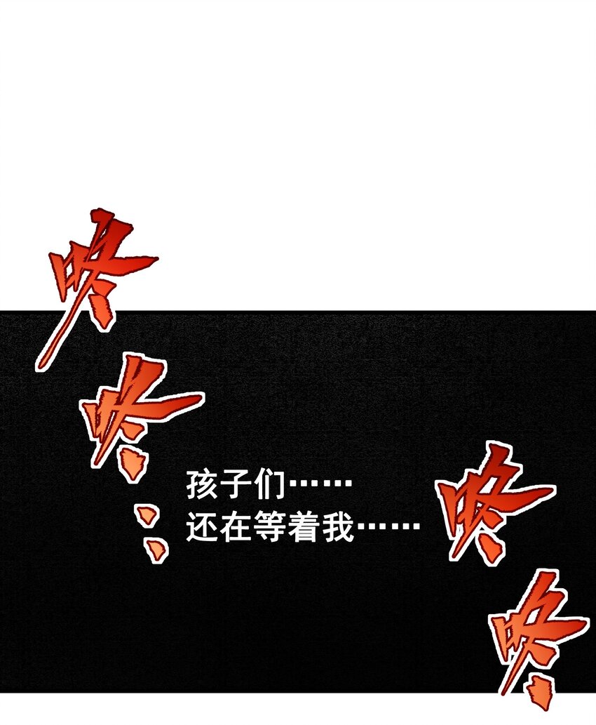 第51话 奄奄一息18