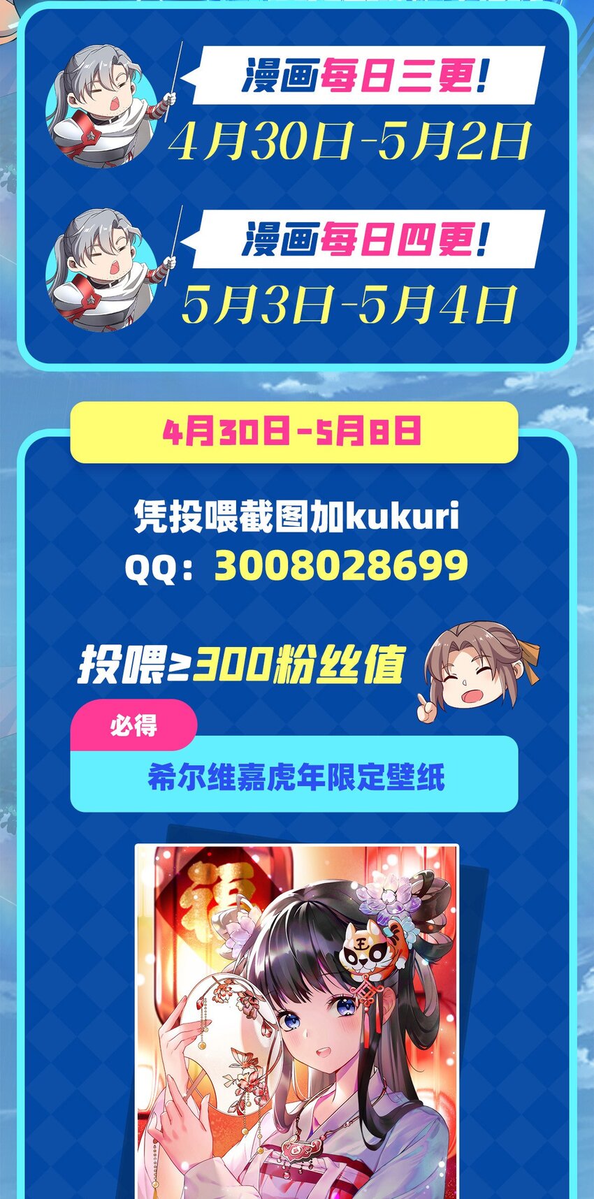 第48话 罪孽的雄火50