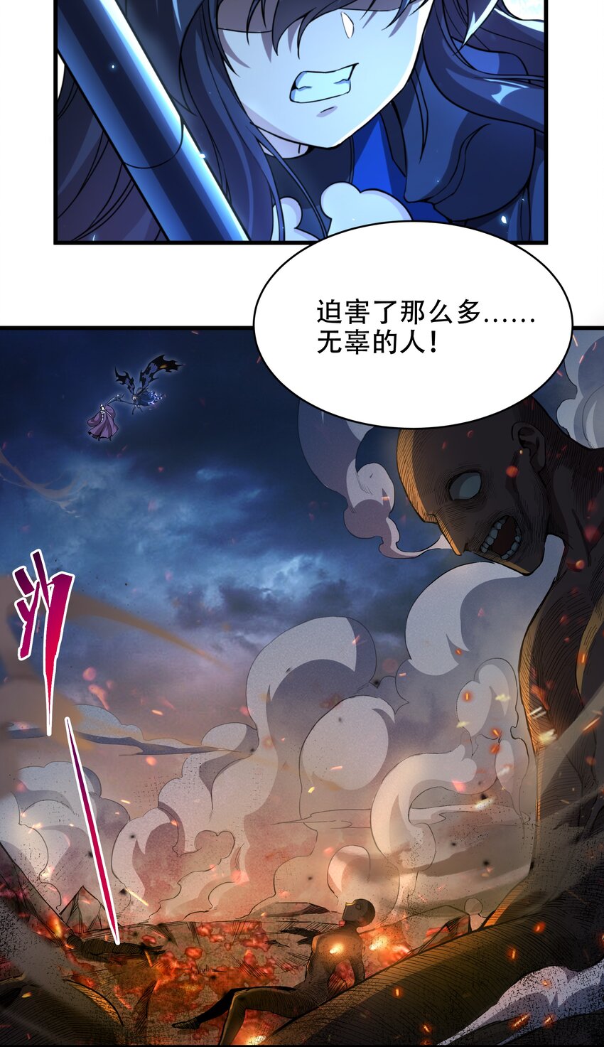 第79话 扭曲的正义38