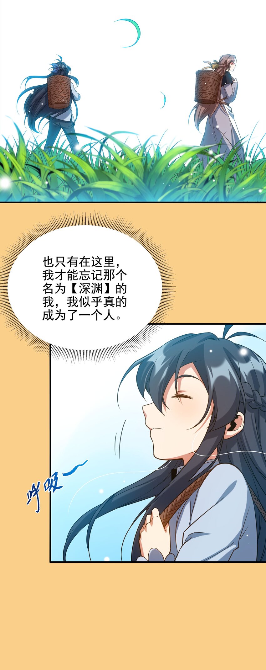 第9话 我的梦想54