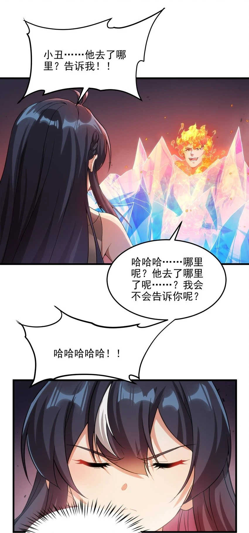 第118话 审判之拳23