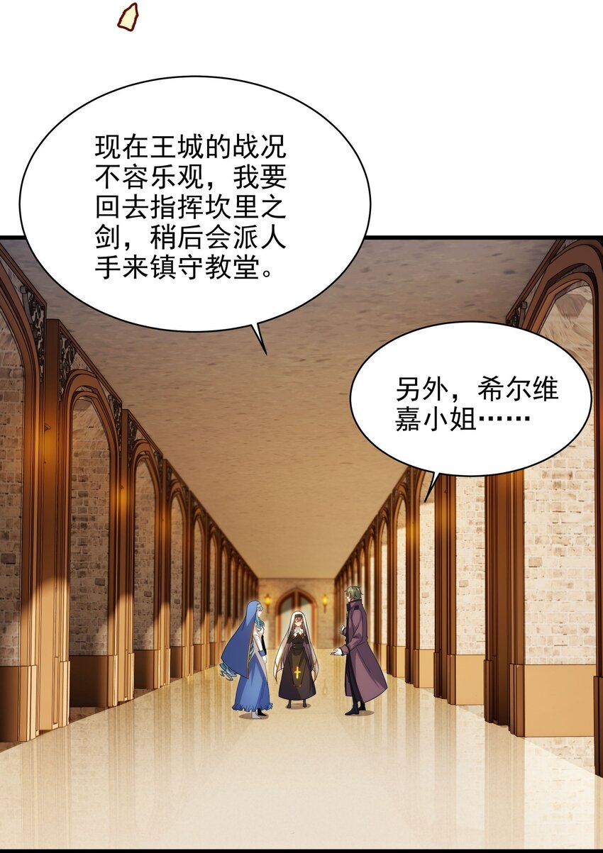 第88话 异样x承诺19