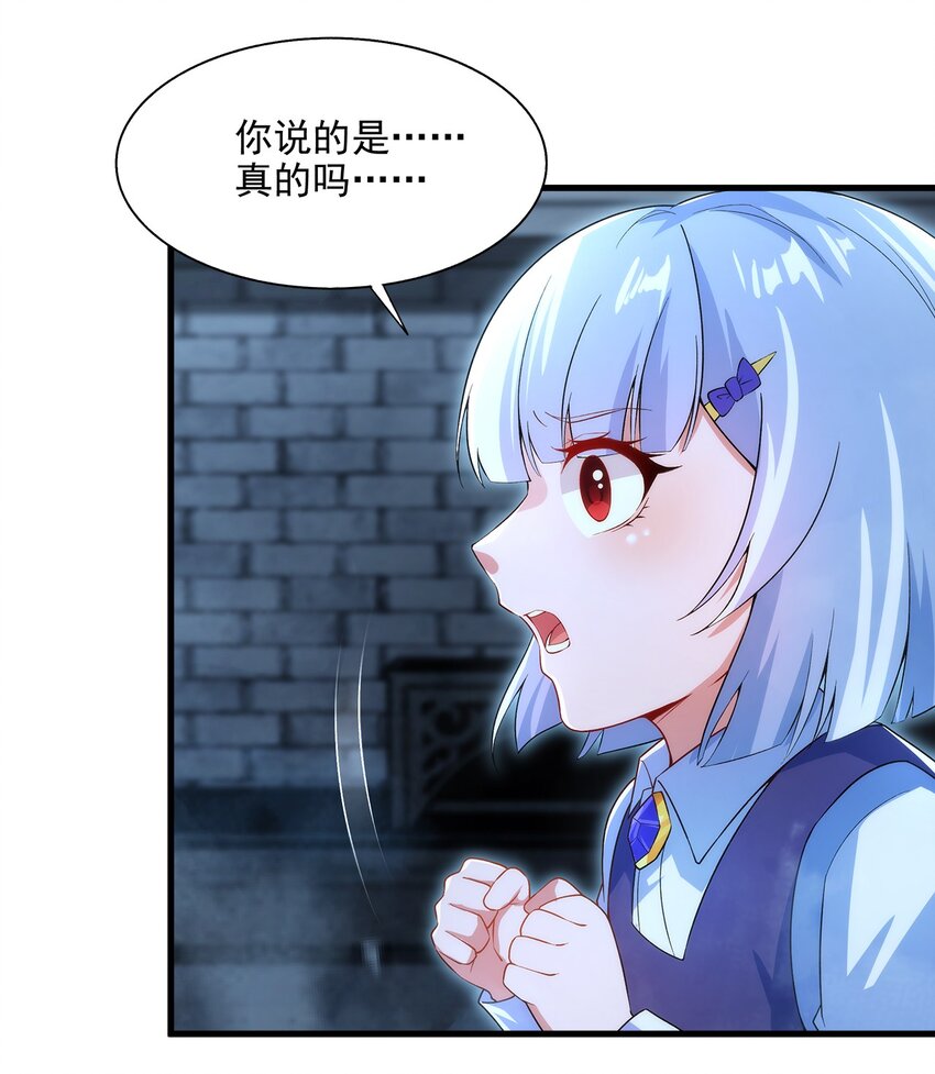 第90话 唯一的朋友27