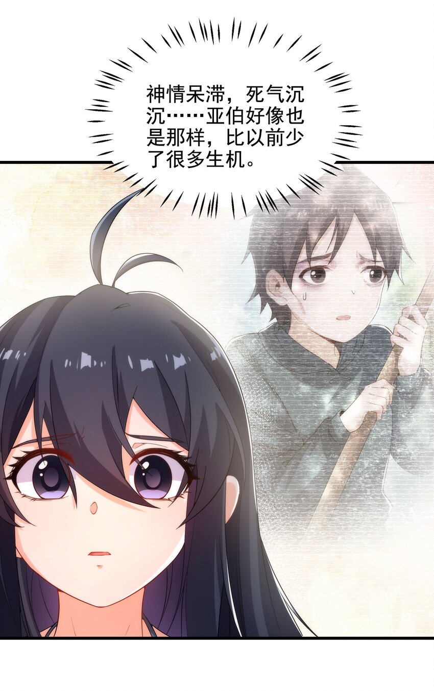 第45话 调查23