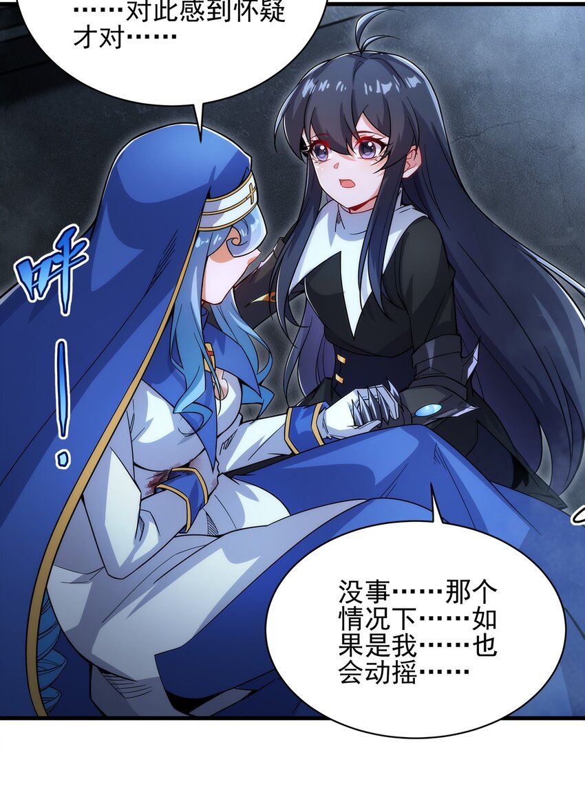 第92话 神之遗物31