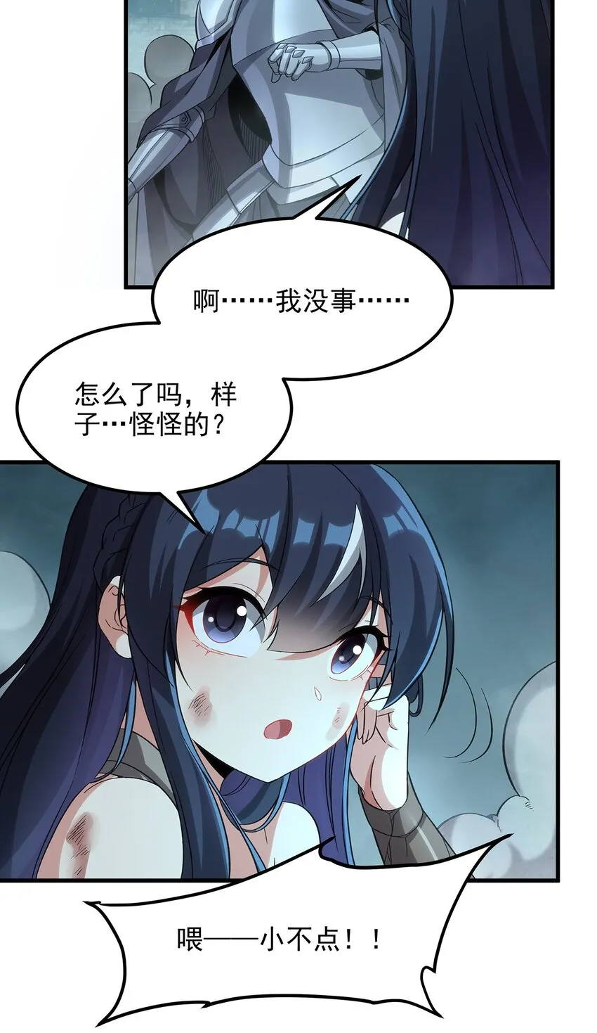 第125话 自爆34