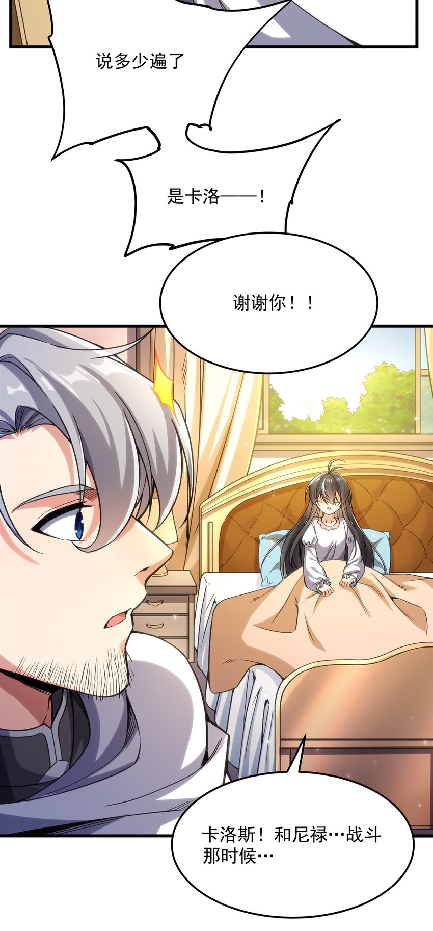 第105话 恸哭32