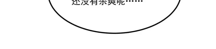 第132话 杀戮之意21