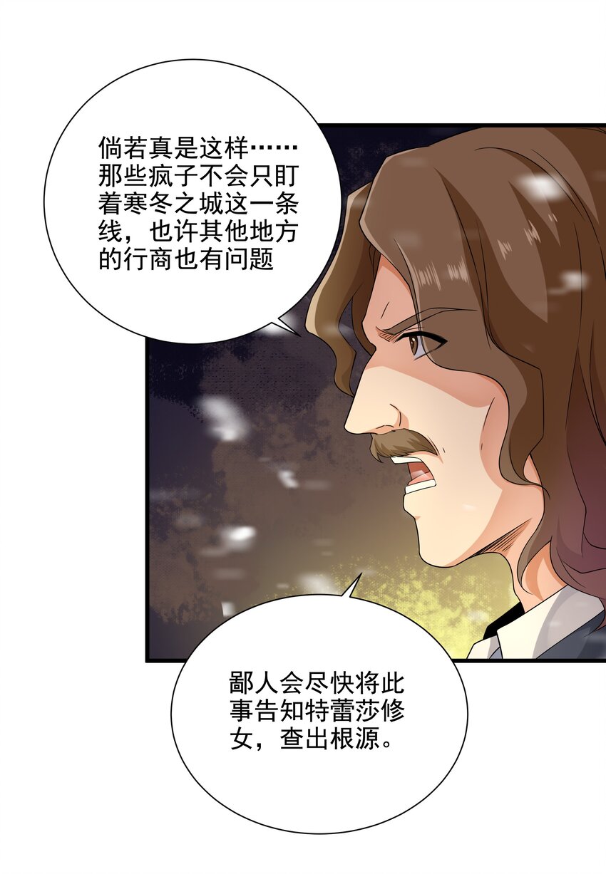 第17话 人口买卖？！37