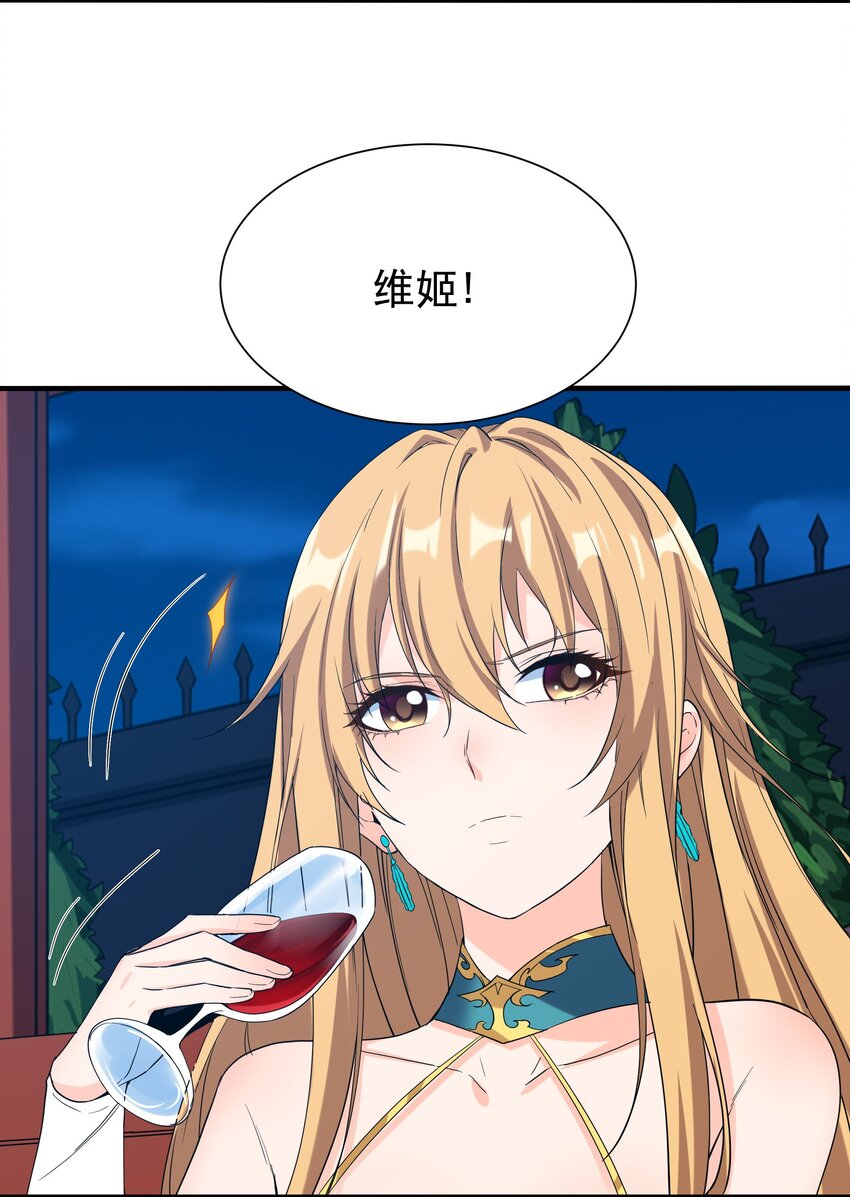 第38话 再会维多利亚61
