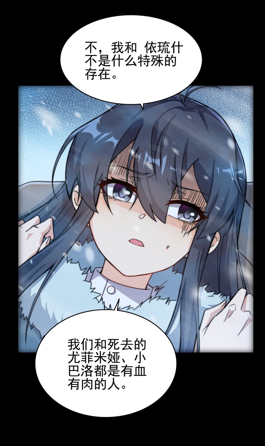 第57话 黑暗的序幕9