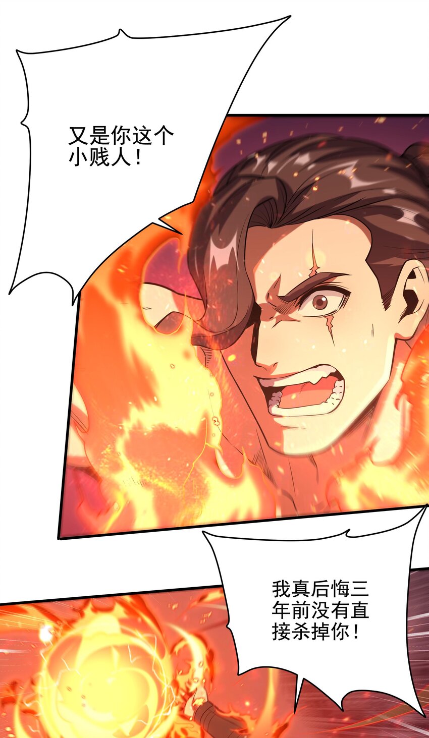 第25话 交锋38
