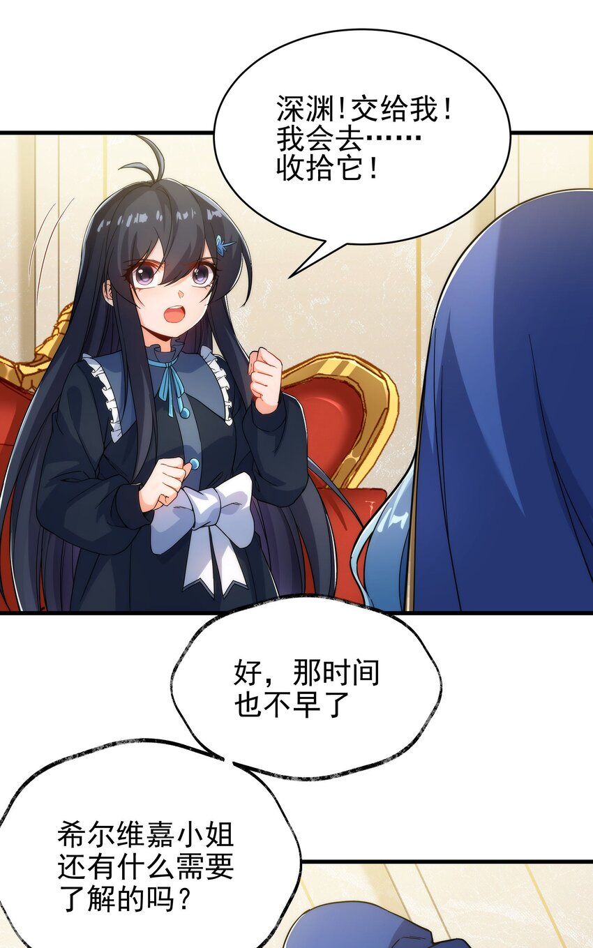 第62话 她的目的29
