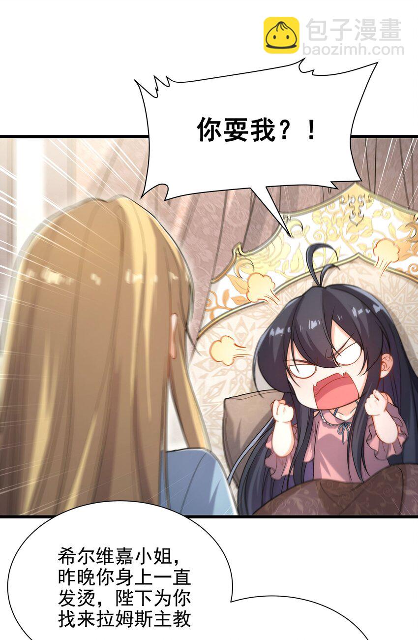 第44话 佩佩怀孕？！43