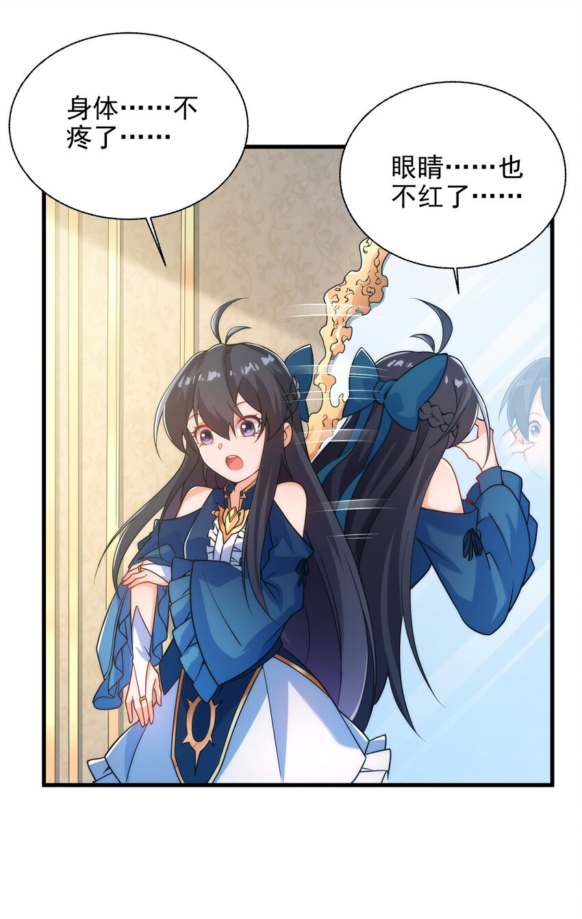 第64话 幻境亦现实54