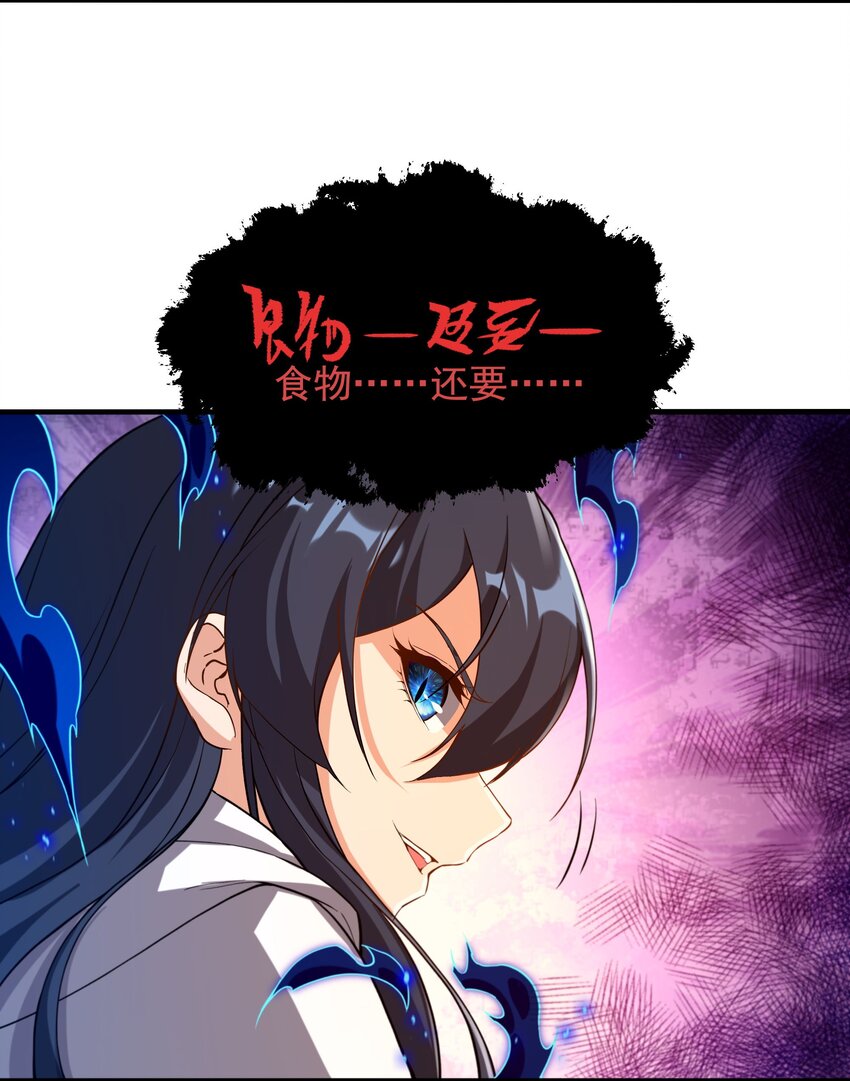 第56话 想吃掉她36