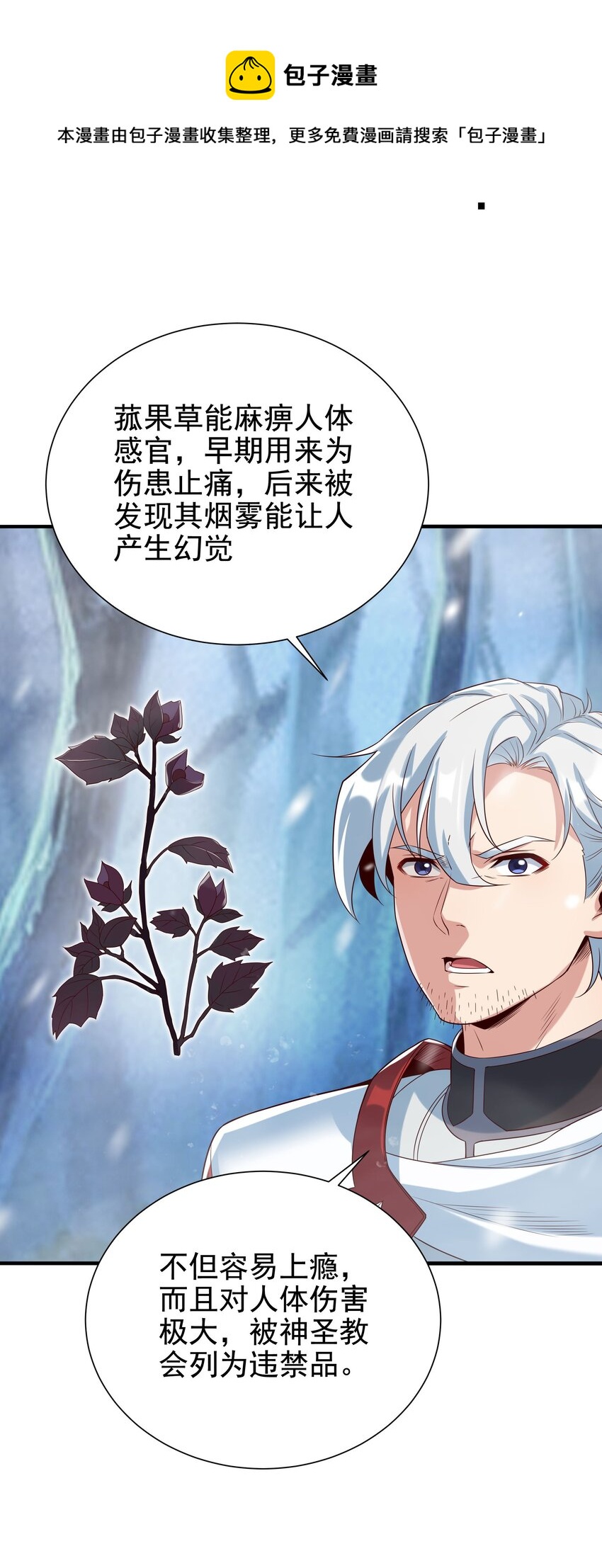第14话 罪业之火16