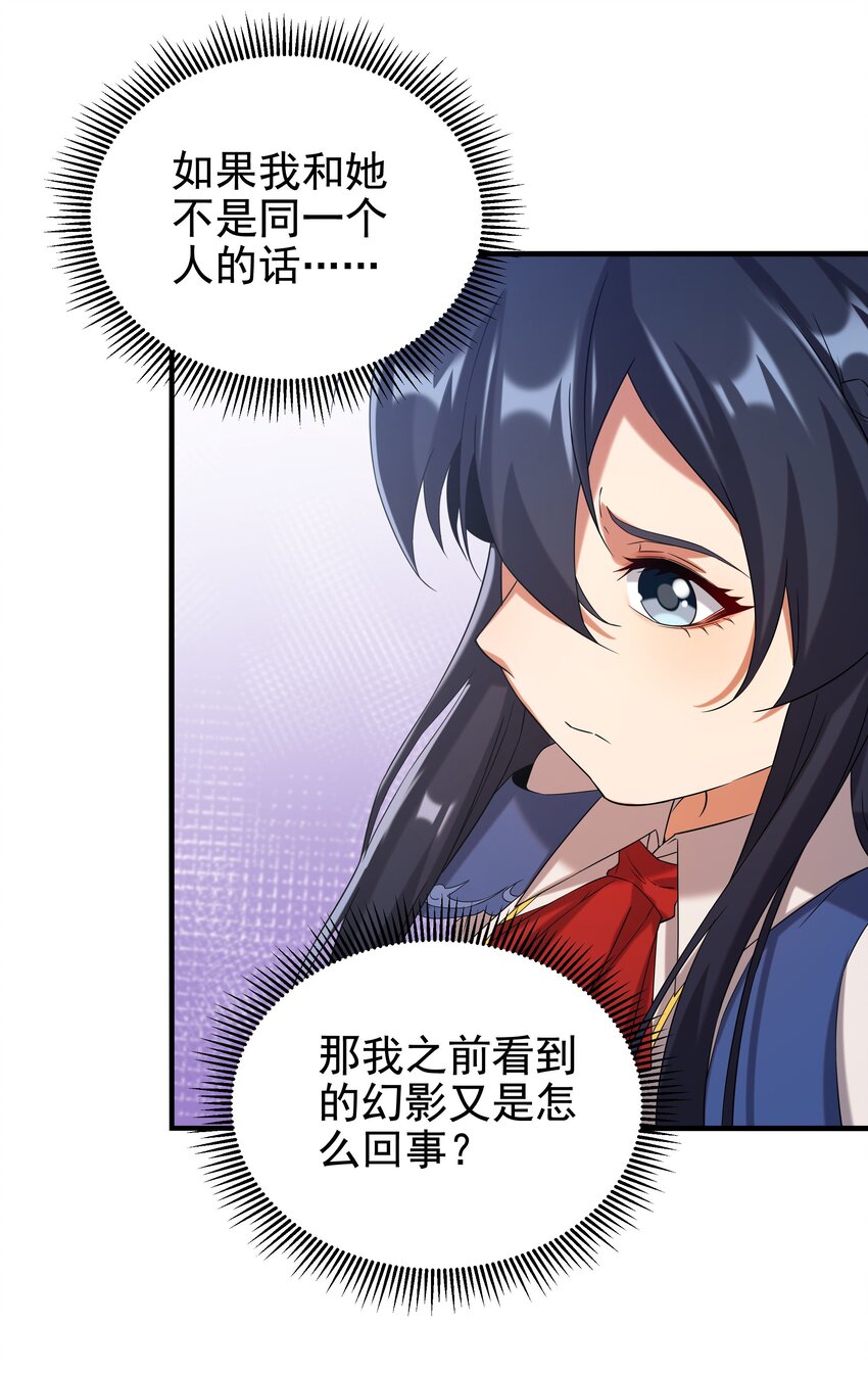 第15话 谁是佩佩26