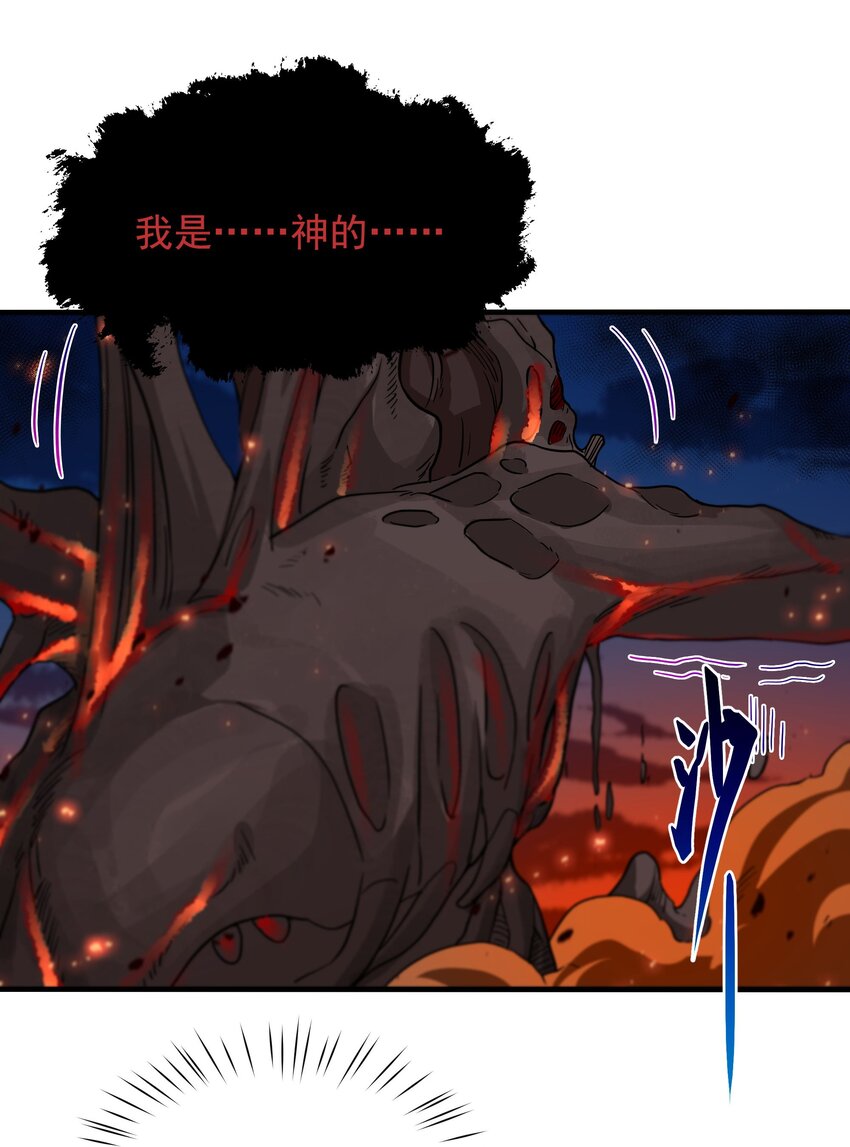 第53话 自诩为神31