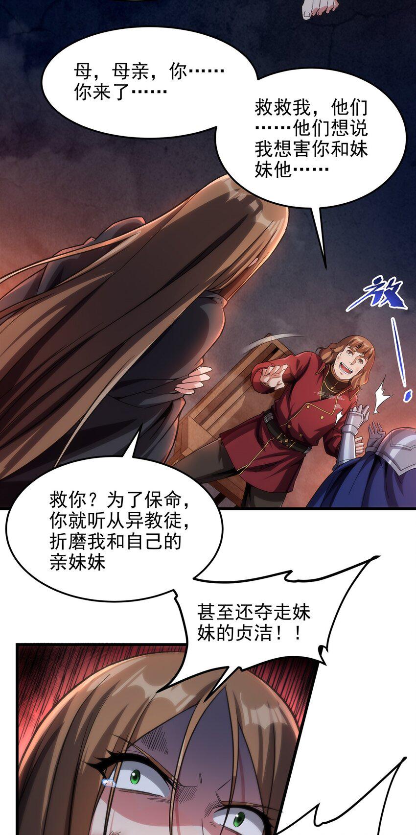 第121话 人面兽心26