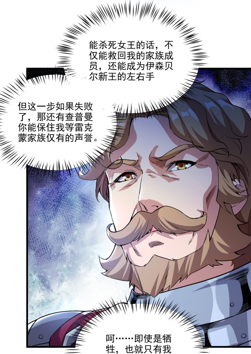 第93话 幻灭的深渊9