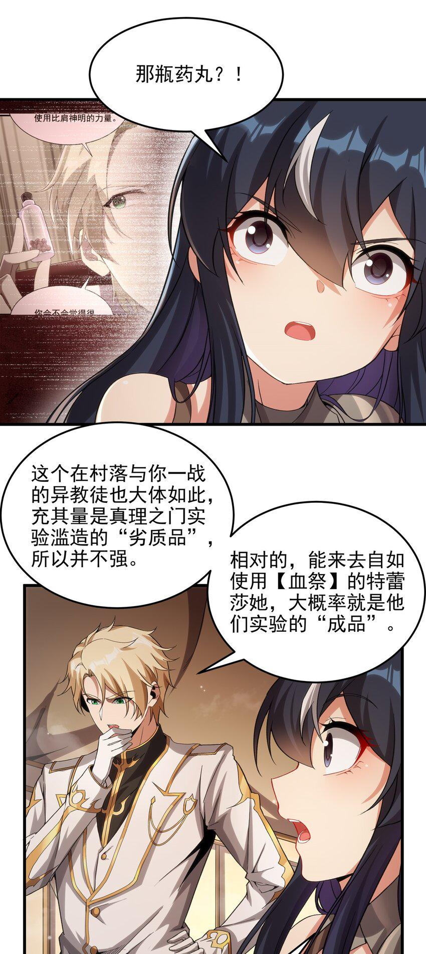 第119话 肉瘤25