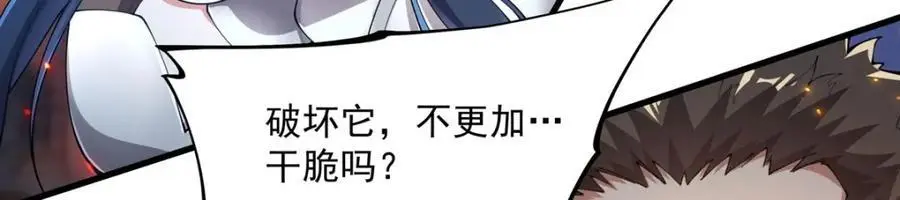 第131话 屠杀与寂灭6