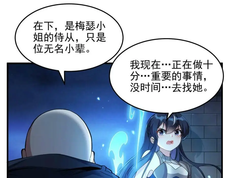 第127话 艾尔娜的委托81