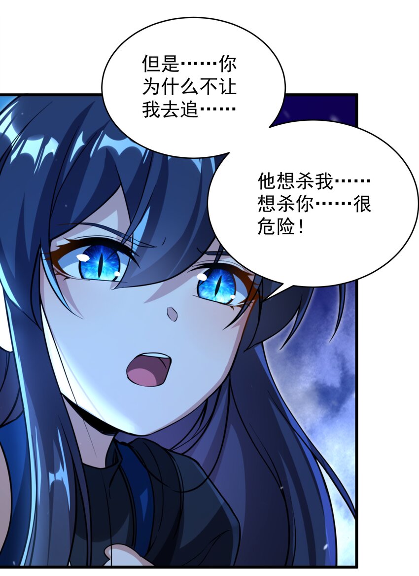 第81话 危险前夕15