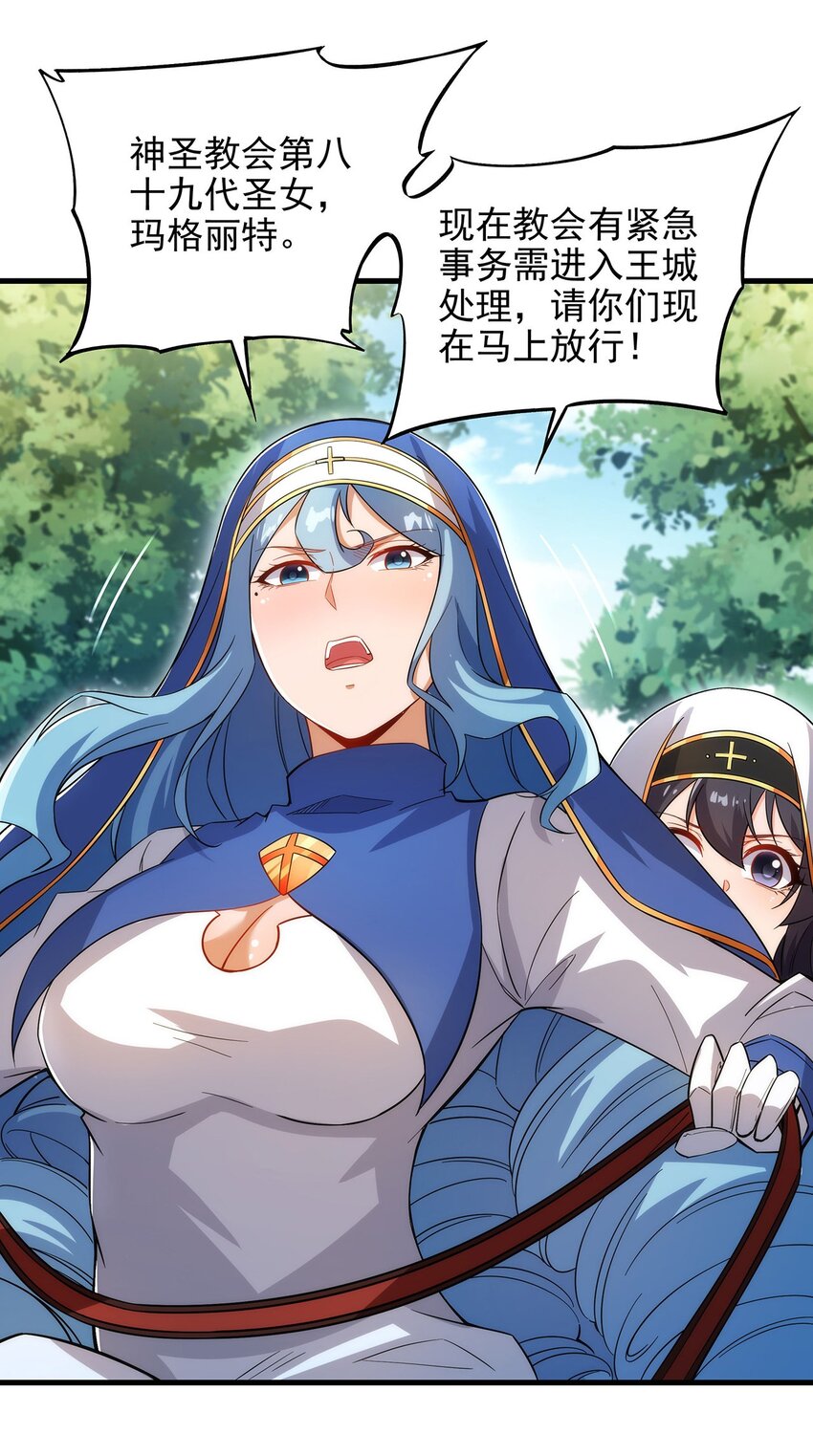 第84话 不可饶恕14