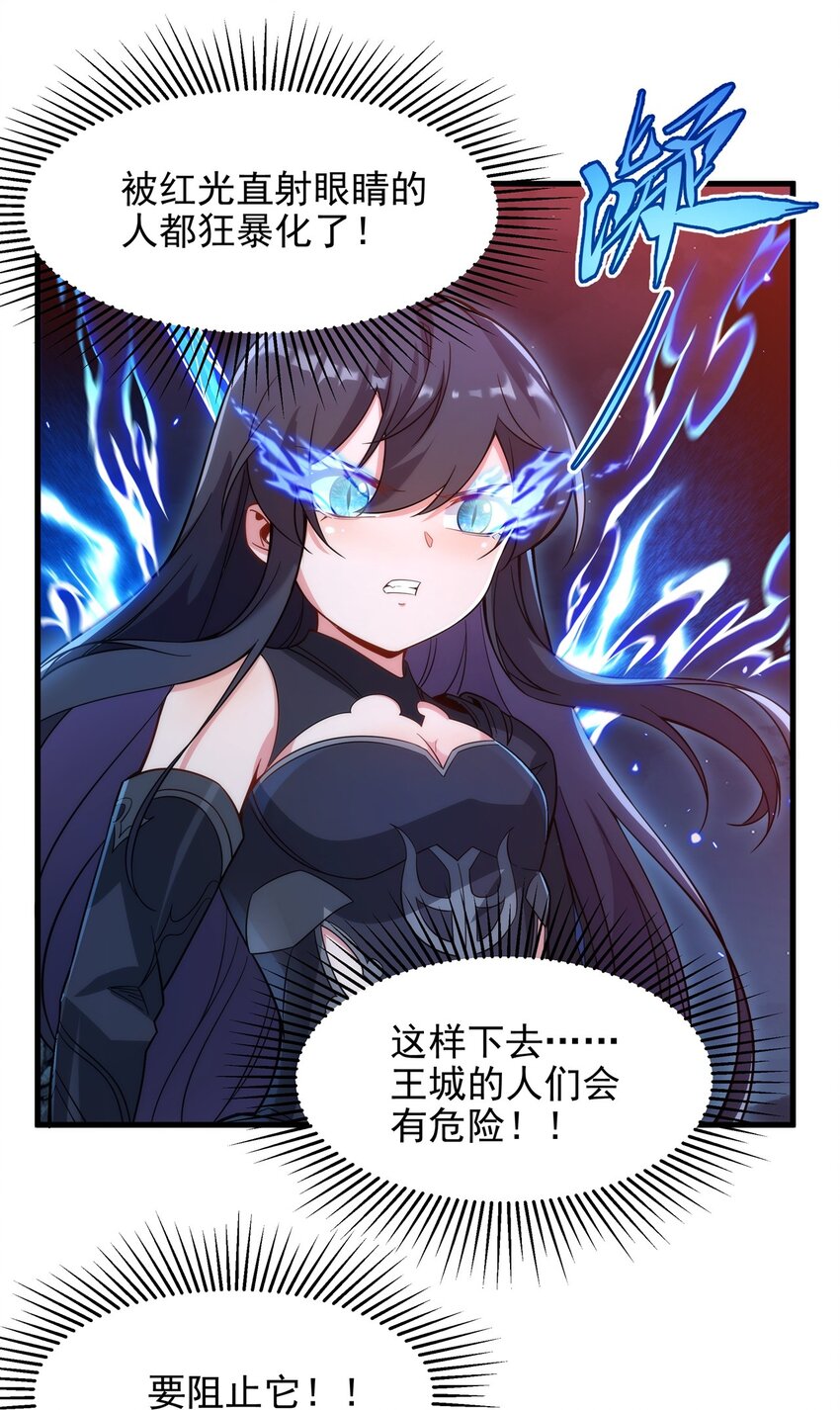 第95话 我就是你21