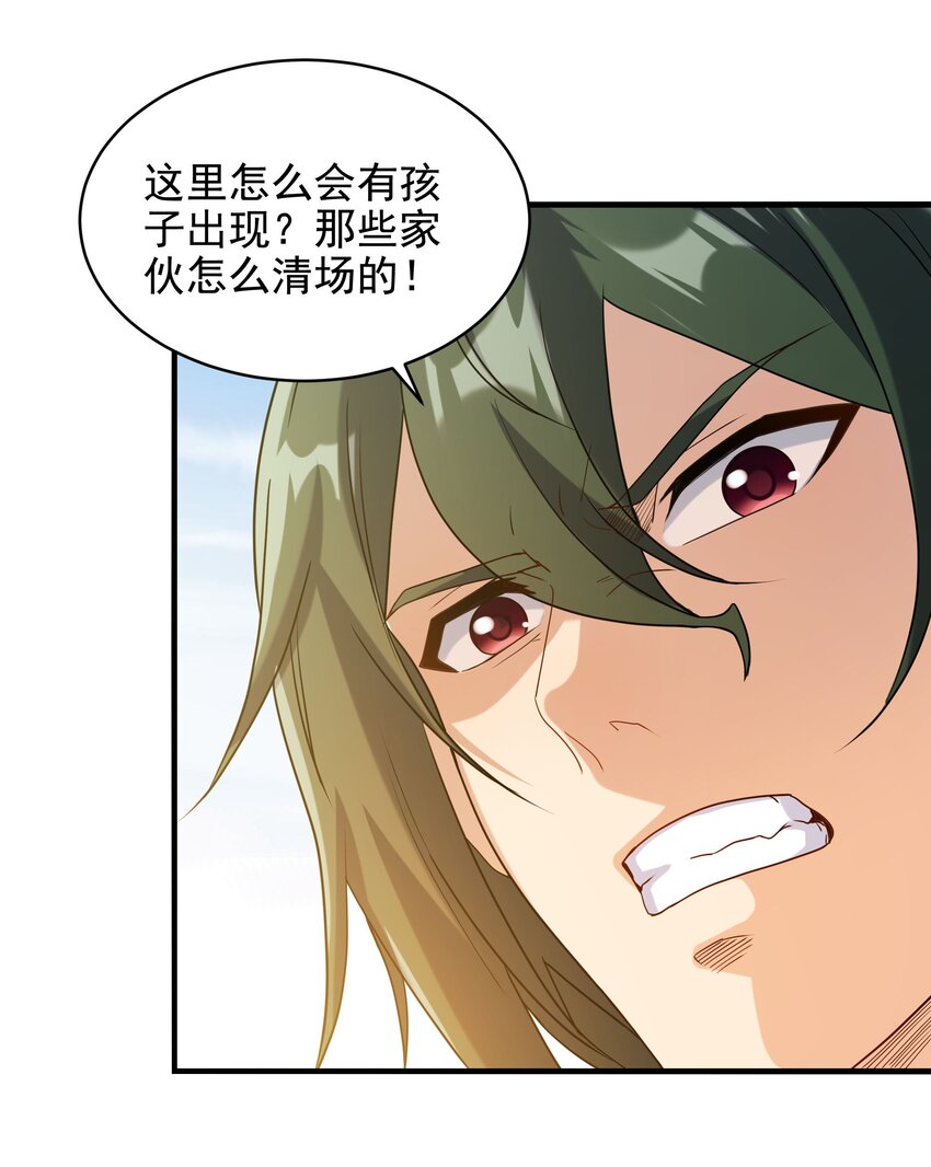 第41话 放开他们！18