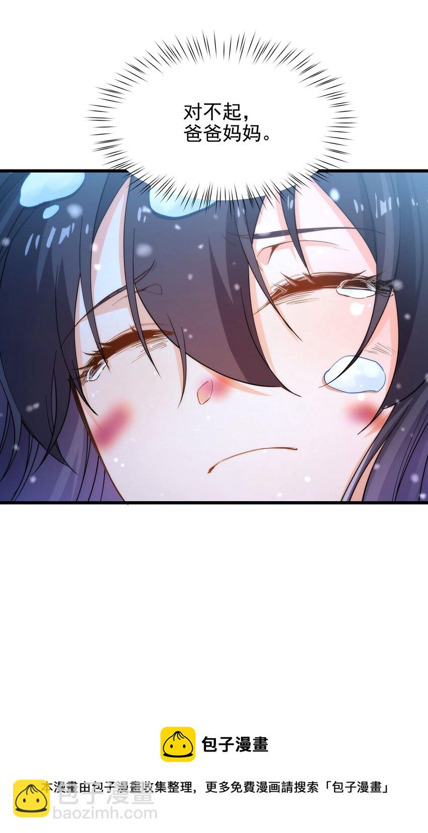 第44话 佩佩怀孕？！28